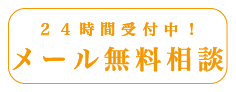 追従CTA２