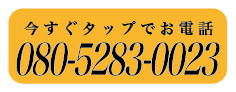 追従CTA